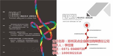 【鄭州房產vi設計、買點企業策劃、鄭州】價格,廠家,裝修設計-搜了網