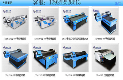 瓷磚背景墻裝修設計效果圖 3D萬能平板打印機廠家